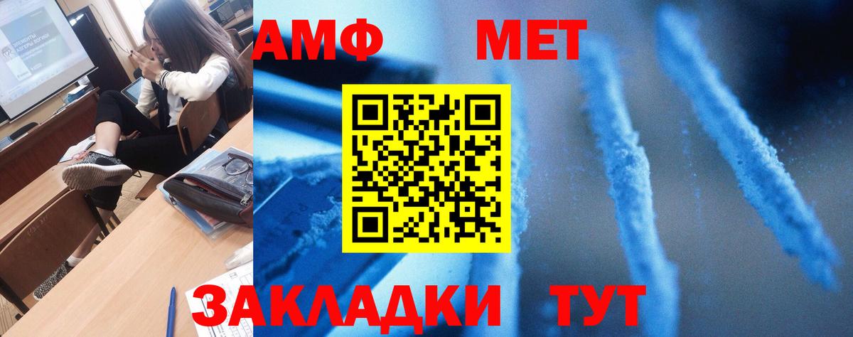 АМФЕТАМИН 98% Сыктывкар