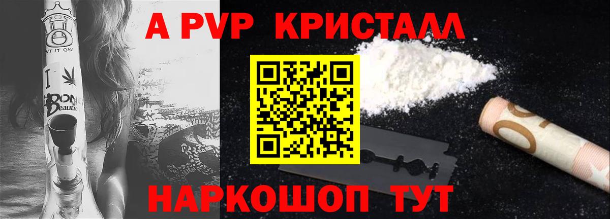 А ПВП мука Сыктывкар