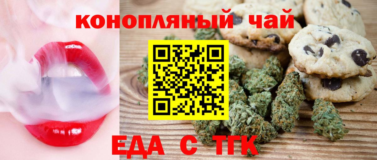 Cannafood марихуана  Вход с VPN  Сыктывкар 