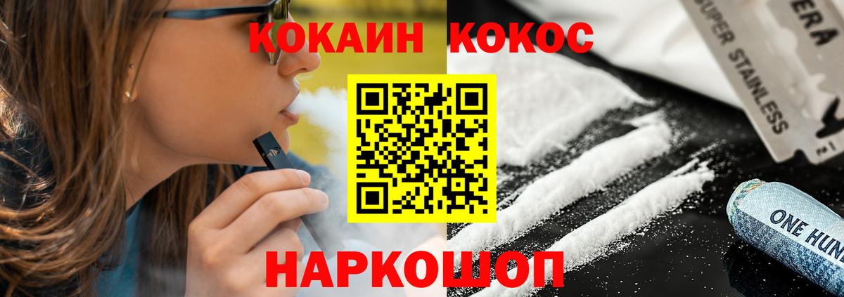 КОКАИН 97% Сыктывкар