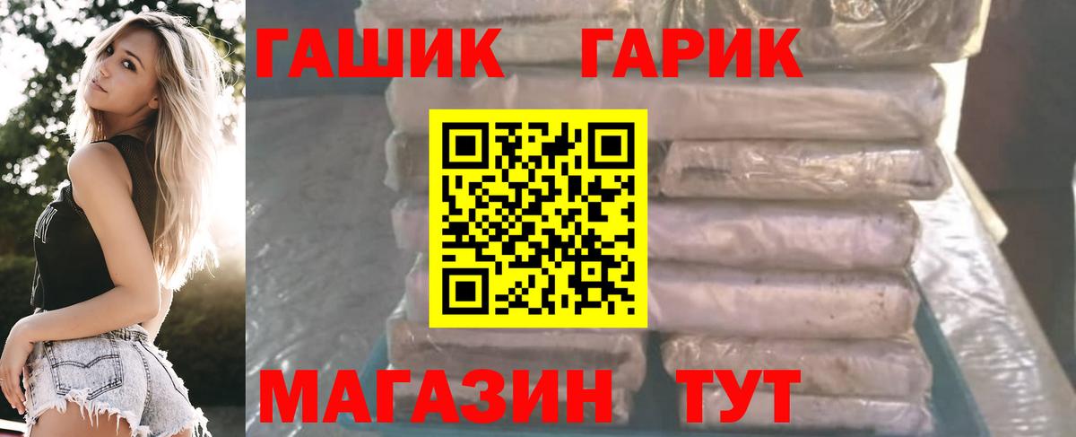 наркошоп  Гашиш Cannabis  ГАШИШ  Вход с VPN  Сыктывкар 