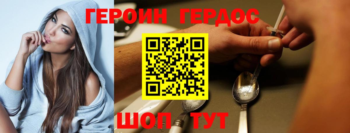 Сыктывкар  ГЕРОИН белый  Героин  Вход с VPN 