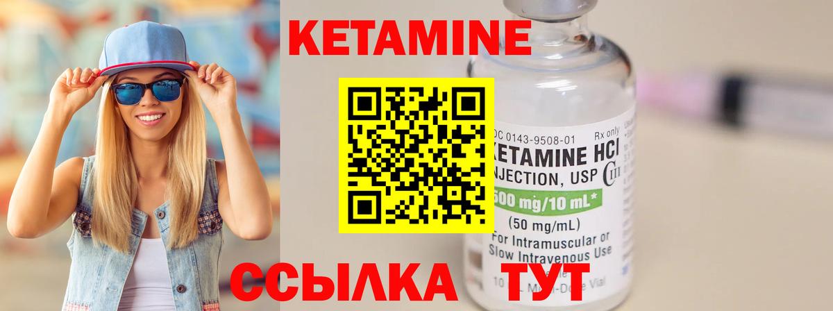 Сыктывкар  КЕТАМИН ketamine  Вход с VPN 