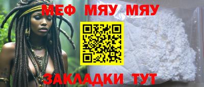 меф Можга