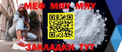 меф Можга