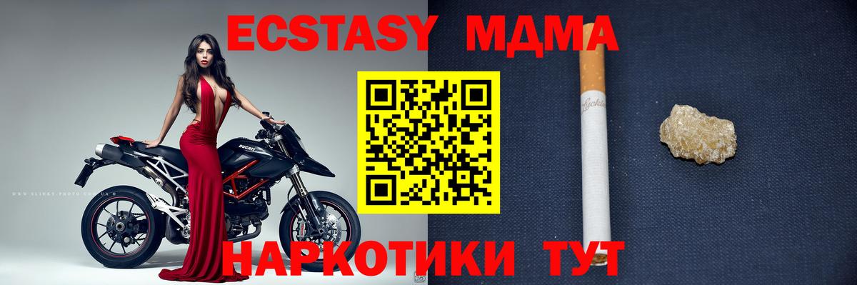 МДМА Molly  Вход с VPN  МДМА  Сыктывкар 
