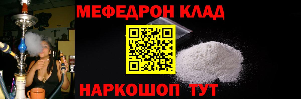 МЕФ  Меф 4 MMC  Меф  Сыктывкар  наркотики  Вход с VPN 