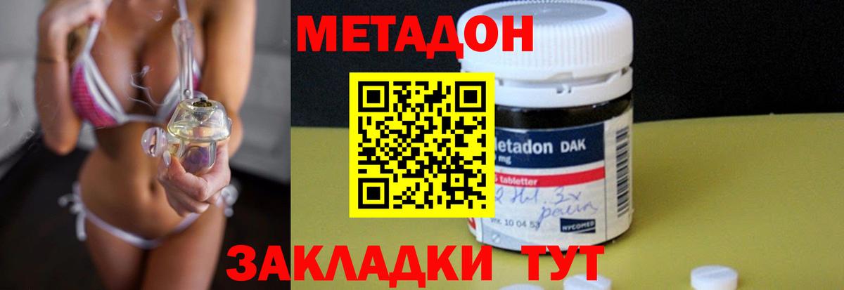 Метадон кристалл  Вход с VPN  Сыктывкар  Метадон кристалл 