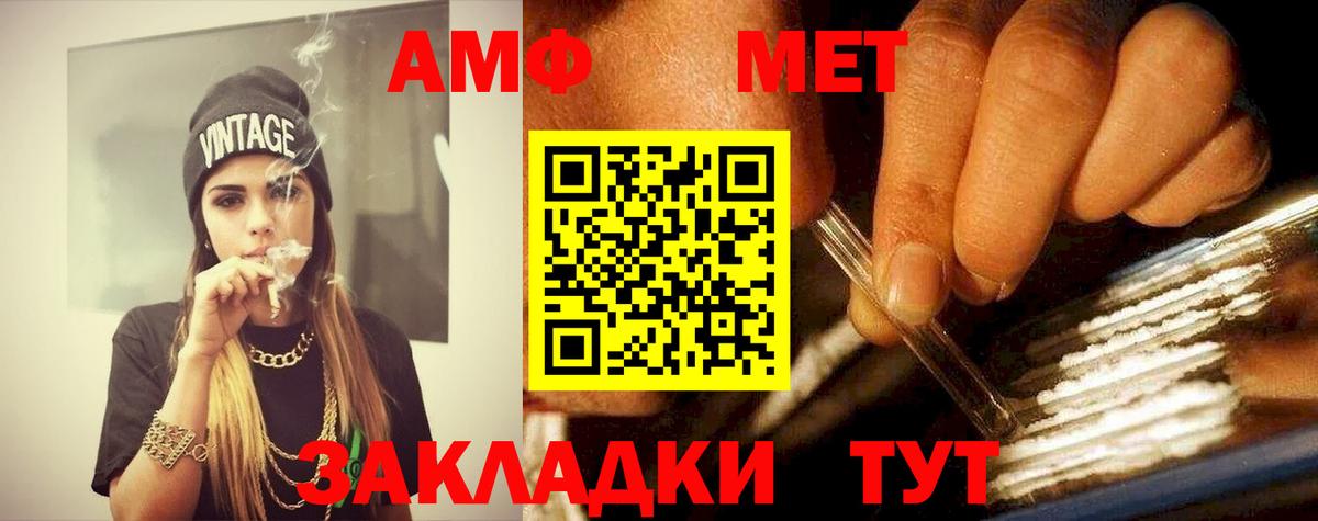 Метамфетамин винт  Вход с VPN  Сыктывкар 
