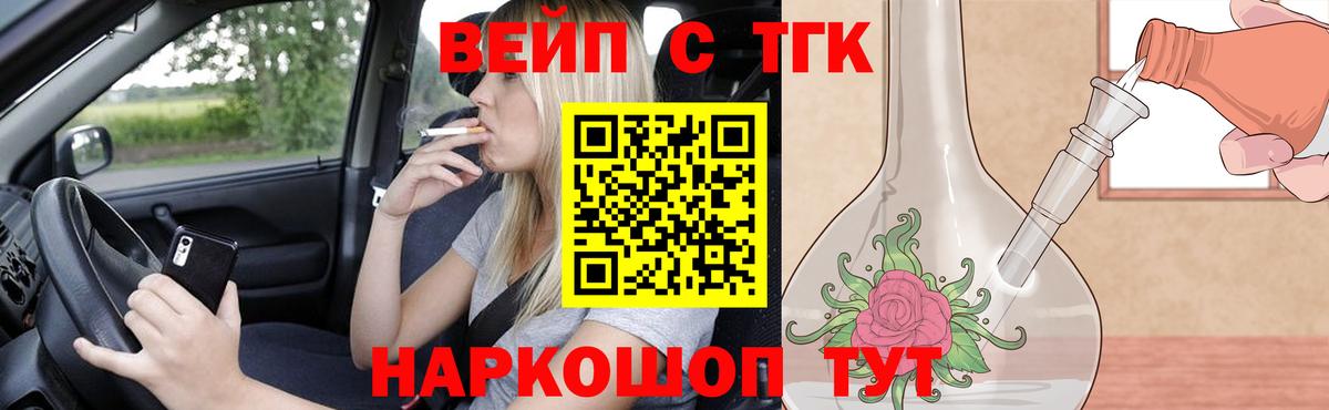 ТГК THC oil Сыктывкар